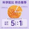 星鲨叶黄素21袋/盒*2盒装 商品缩略图4