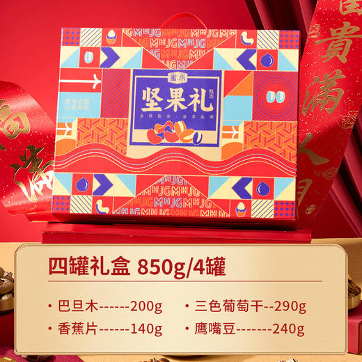 【坚果礼盒】过年春节送礼干果混合散装 公司福利送人高档礼盒礼品  商品图6