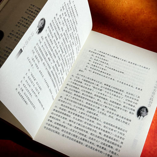 诗意语文 王崧舟语文教育七讲 大夏书系 商品图10