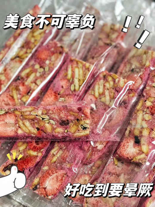 冬日恋草莓雪花酥 商品图2