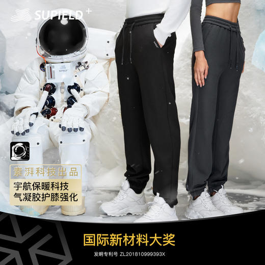 【宇航气凝胶抗寒 风雨冷暖薄薄一件】素湃Supield气凝胶抗寒卫裤A3328 内里全身复合薄绒触肤 柔软细腻 保暖聚温 商品图0