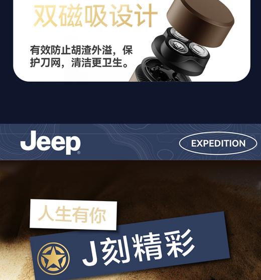 JEEP美国吉普智能剃须刀便携式 男士电动刮胡刀mini三刀头旋转式全身水洗感应剃须情人节礼物送 英雄限定礼盒装 商品图10