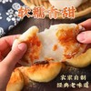 20个巨划算！【农家自制软糯香甜】湖南特产糯米糍粑红糖糯米美食年糕好吃的早餐独立包装。jb 商品缩略图2