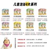 艾裕婴幼儿泡澡包 20g*12袋 草本药浴 商品缩略图1