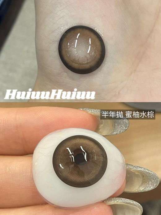 【店主实拍】Sheepcon-水晶葡萄·冷矿水灰-多肉葡萄-蜜柚水粉紫-蜜露葡萄-蜜柚水棕·总直径14.5mm-着色14.3mm【半年抛 0-1000度 不含525/575】 商品图11