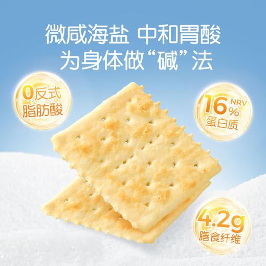 孕味食足苏打饼干蔬菜、奇亚籽、海盐三种口味选择 260g（16袋/盒） 商品图2