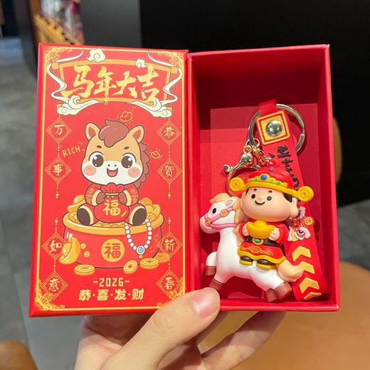 【马年财神系列钥匙挂件】创意可爱卡通 2026年新款马年钥匙扣新年礼盒 商品图13