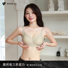 我的花匠，猫眼小聚杯&逆引max聚拢内衣，无钢圈收副乳防下垂无痕文胸