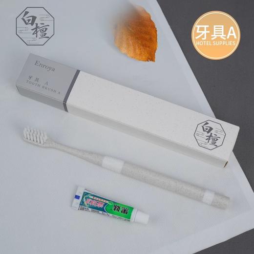 法式白檀五星级酒店一次性牙刷客房卡盒装高端洗沐护牙具套装软毛 商品图1