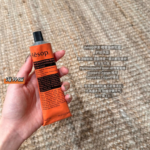 法国Aesop 伊索护手霜/身体乳120208 商品图2