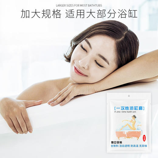 一次性浴缸套泡澡袋加大木桶沐浴袋独立包装成人浴桶塑料袋浴缸套 商品图3