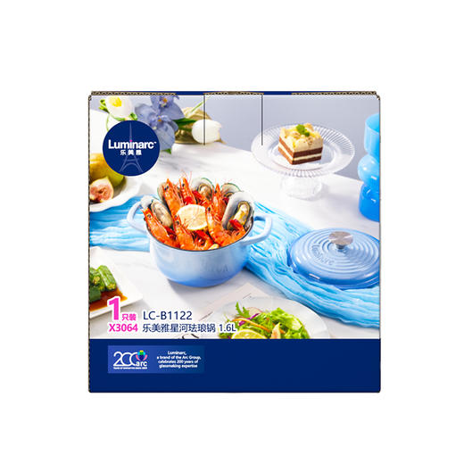 LC-B1122 乐美雅星河珐琅锅 商品图6