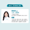 莫家娟医生 |  签约私人医生·线上服务，专属医护微信群 商品缩略图1
