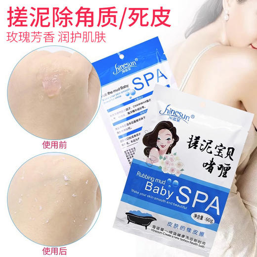 袋装泥宝正品搓澡泥全身通用搓泥浴宝贝去死皮角质层搓澡厂家批发 商品图1