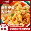 【门店爆款】柠檬酸辣蒜香无骨凤爪盒装200g 现做现发锁鲜产品 网红去骨鸡爪脱骨即食 美味零食熟食 商品缩略图0
