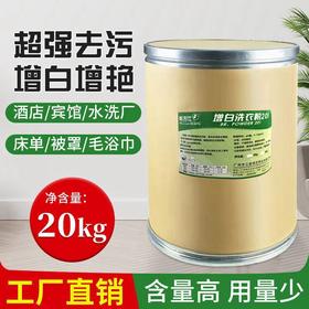 洗衣粉酒店宾馆商用大桶40斤装持久清香毛巾床单超强去污正品包邮