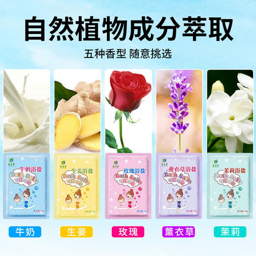 搓泥宝30g袋装浴盐奶浴场澡堂搓澡泥去角质啫喱全身通用浴品批发 商品图3