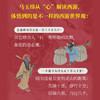 戏西游 马玉炜解读西游记 识破千种隐喻 四大名著 孙悟空 郦波樊登止庵八月长安联袂推荐 商品缩略图3