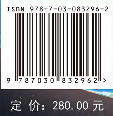海洋环境磁学原理及应用 商品图4