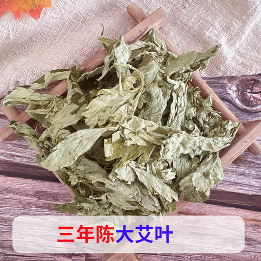 艾叶干艾草艾灸泡脚包泡澡 艾条艾绒原料野生散装中药材厂家批发 商品图3