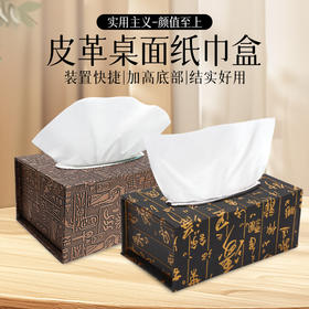 木质皮革纸巾盒酒店餐厅宾馆民宿欧式抽纸盒居家KTV商用厂家批发