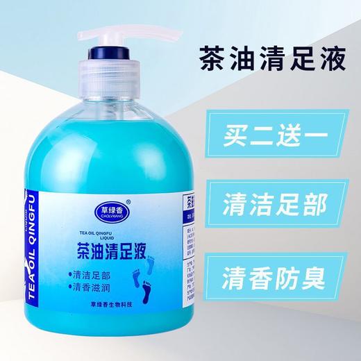 清足液洗脚足部滋润足浴去油清洁清角质清足液足疗用品500ml瓶装 商品图1