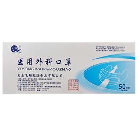 飞翔 医用外科口罩 50只/盒（单只独立包装）