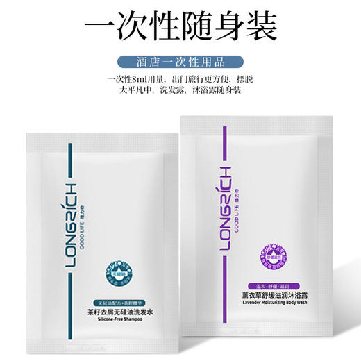 酒店专用洗发水沐浴露批发 宾馆一次性洗漱用品小包袋装8ml洗头膏 商品图1