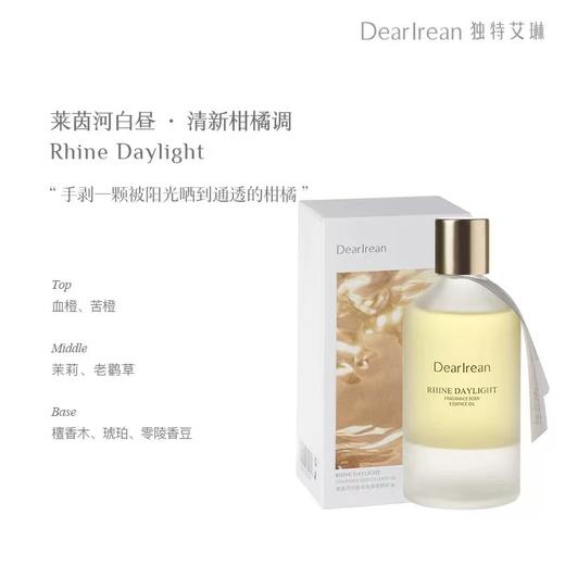 【弹润抚纹】独特艾琳身体精华油护肤身体油 保湿补水润肤焕亮留香 商品图4