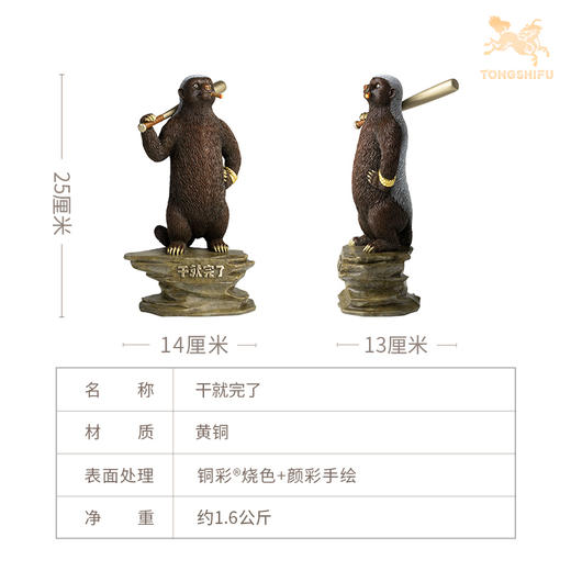 铜师傅 铜摆件《干就完了》桌面客厅办公室工艺品摆件送领导朋友 商品图5