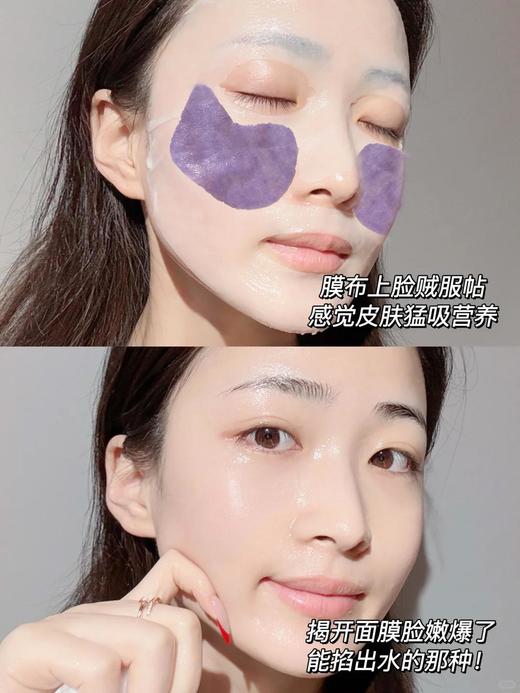 FACE-⁬SAVING双抗双因悬吊断纹提升眼膜面膜 商品图3