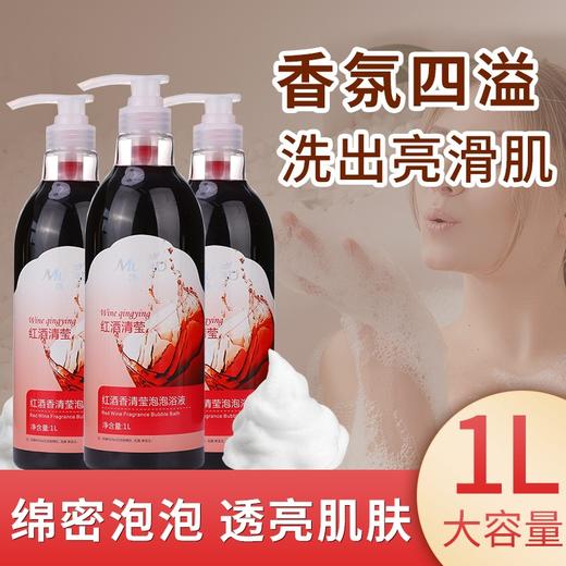 泡泡浴液沐浴露牛奶红酒情侣居家泡澡嫩滑白肌肤留香美容院线spa 商品图2