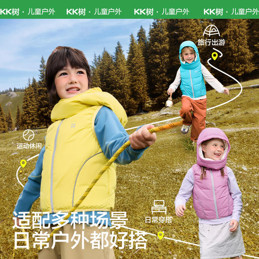 【合作款】KK树儿童马甲羽绒两件套 商品图4