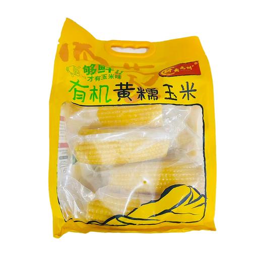 耕云九州1.5kg有机黄糯玉米家庭装 商品图1