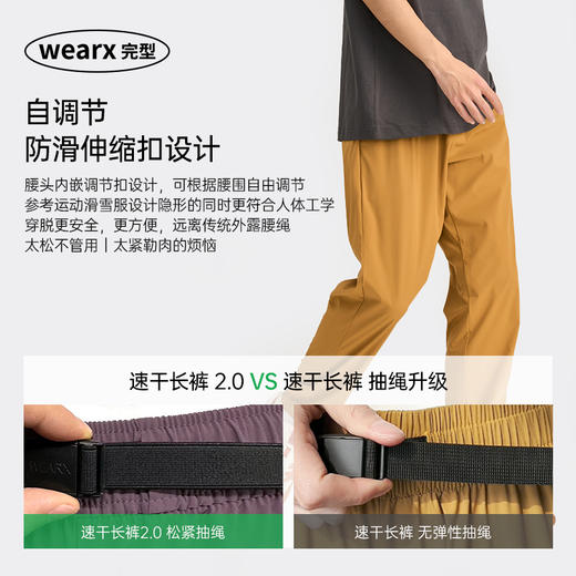 【自研速干凉感科技面料 透气干爽】25新款完型速干裤  遮热防晒 A类面料敏感肌肤更放心 商品图3