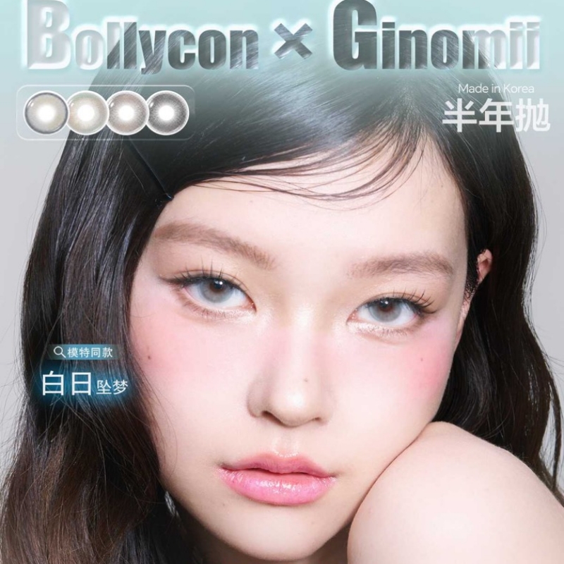【套餐活动】Ginomii&Bollycon半年抛联名福利活动/半年抛