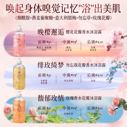 玫瑰樱花花瓣沐浴露嫩肤留香香氛瓶装精粹家用大容量厂家批发跨境 商品图2