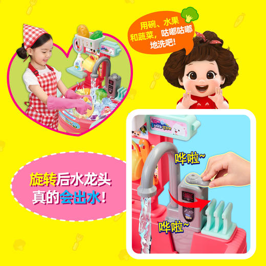 mimiworld机灵唐妮妮趣味洗菜菜动画同款女孩过家家玩具生日礼物 商品图1