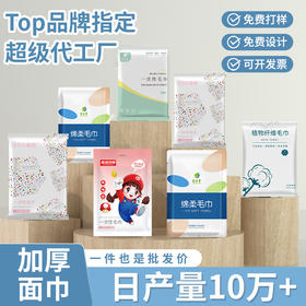 酒店一次性压缩毛巾和浴巾套装旅行宾馆非纯棉加厚美容院毛巾浴巾