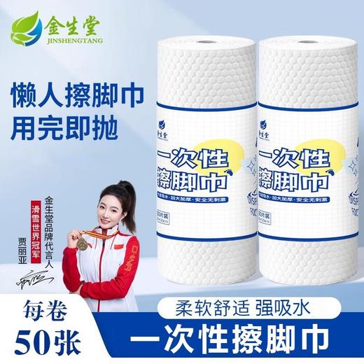 一次性擦脚布足浴家用吸水印花擦脚纸洗脚抹脚巾足疗毛巾懒人专用 商品图0