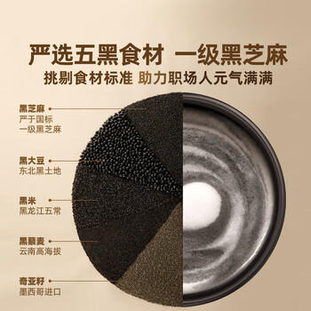 五谷磨房经典版能量小黑条黑芝麻糊核桃芝麻黑豆粉五黑粉早餐代餐粉256g 商品图2