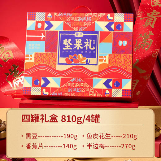 【坚果礼盒】过年春节送礼干果混合散装 公司福利送人高档礼盒礼品  商品图4