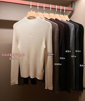 🐑口碑ICICL*E小禾家无缝一体织羊毛衫毛衣120201