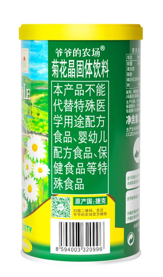 【2罐】爷爷的农场菊花晶200g*2 商品图2