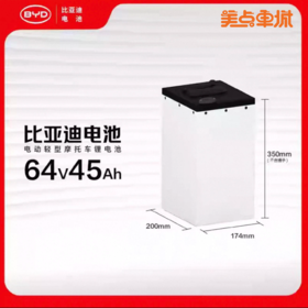 【美点特惠】6445 比亚迪 武汉到店 全新直购