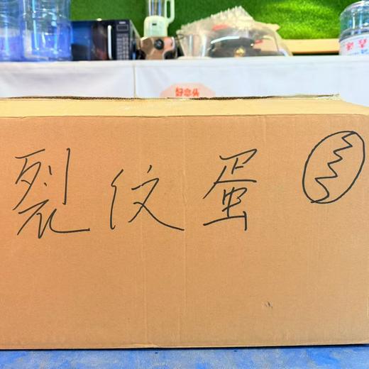 【次品门店】裂纹蛋 商品图0