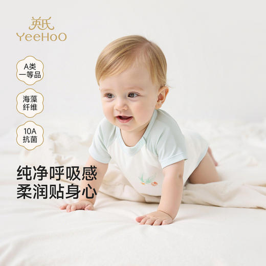 【商场同款】英氏婴儿宝宝哈衣四季透气新生儿睡衣10A抗菌衣服 商品图0