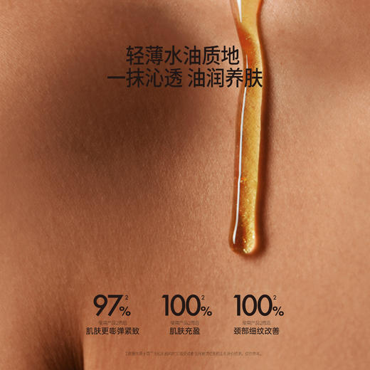 XLAB熙所身体抗皱紧致精华油100ml 商品图2