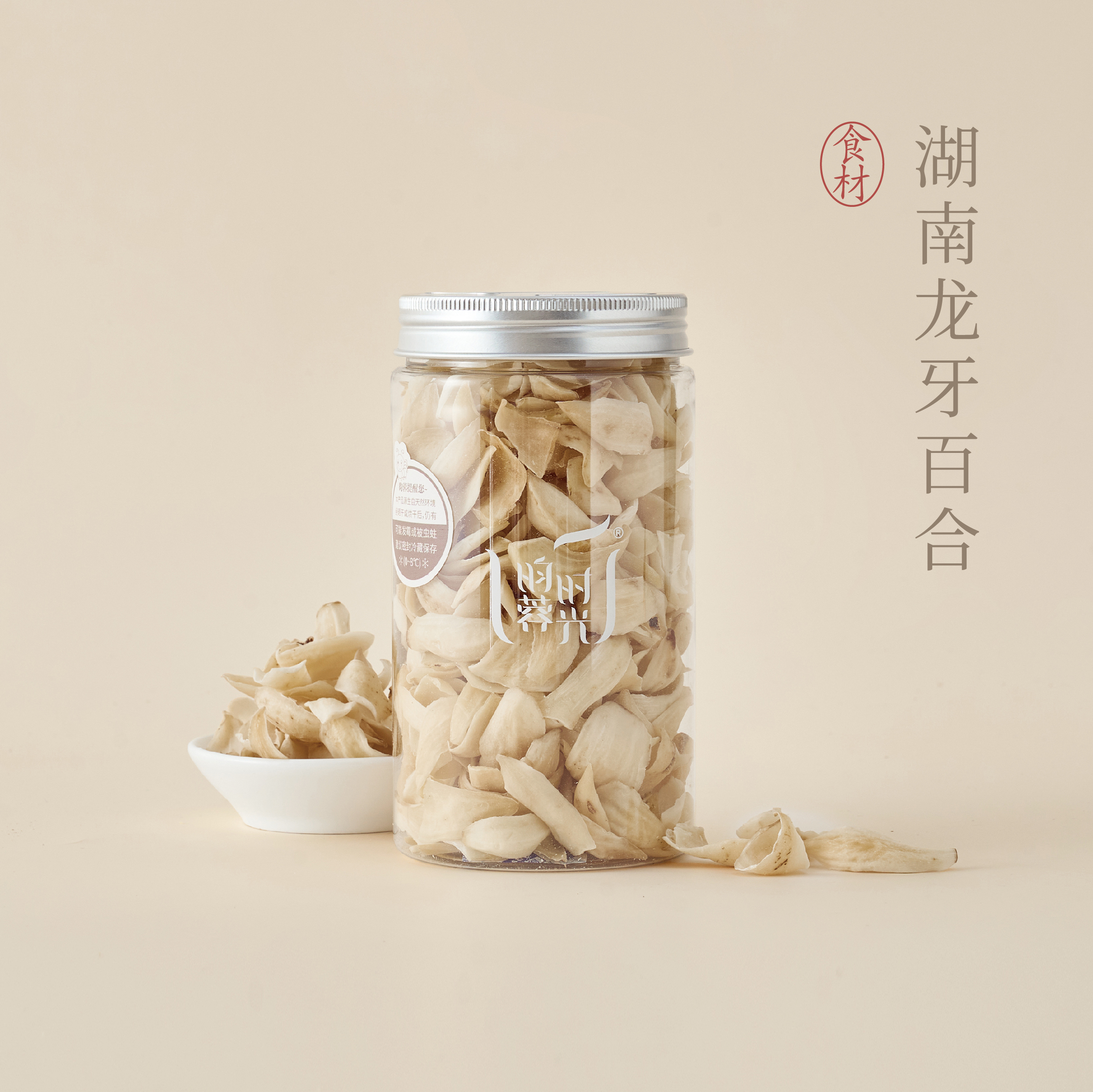 【昀蓉时光· 湖南龙牙百合·瓣形肥大·肉厚心实·家庭煲汤炒菜糖水好搭配（200g/罐）