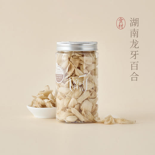 【昀蓉时光· 湖南龙牙百合·瓣形肥大·肉厚心实·家庭煲汤炒菜糖水好搭配（200g/罐） 商品图0